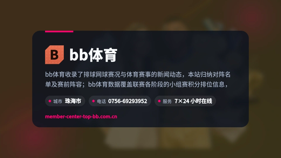 走近bb体育